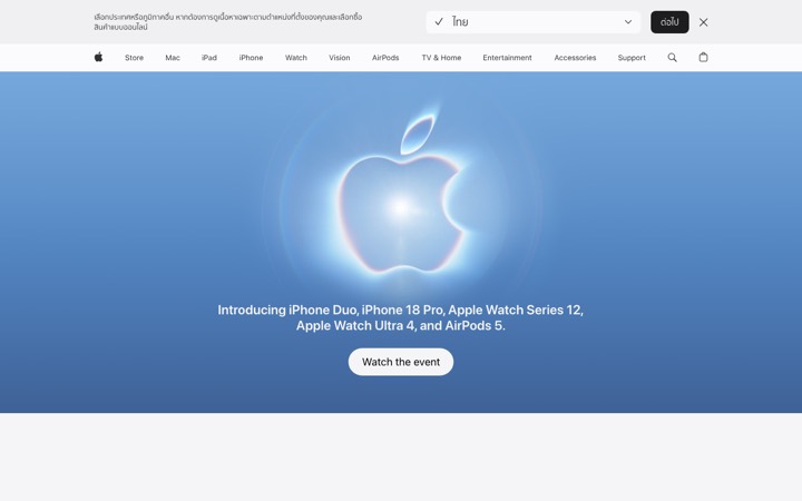 The Apple homepage